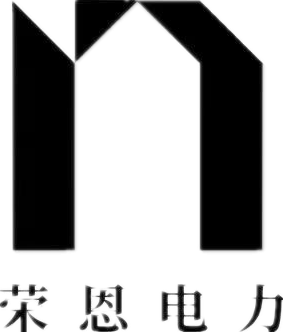 安徽荣恩电力工程有限公司